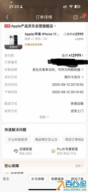 wechat_upload175768434868c4227c88aa6