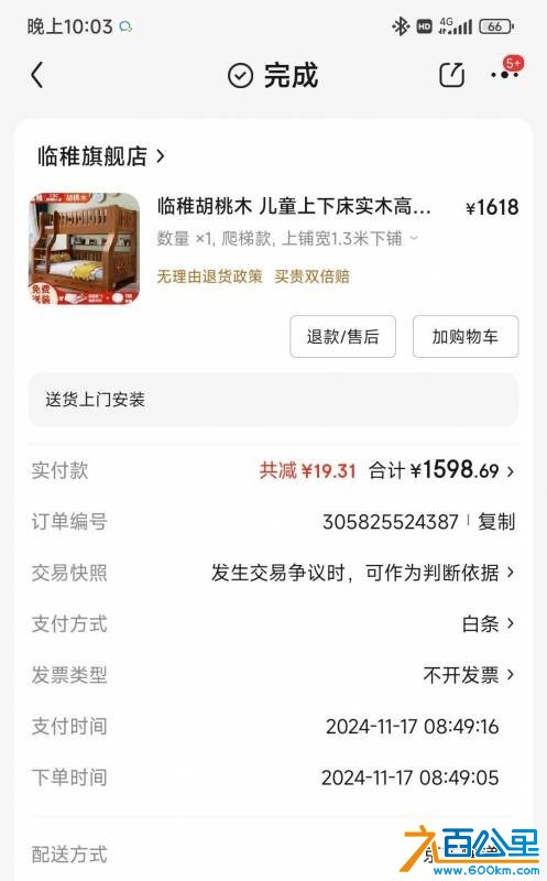 wechat_upload175811933768cac5a985499