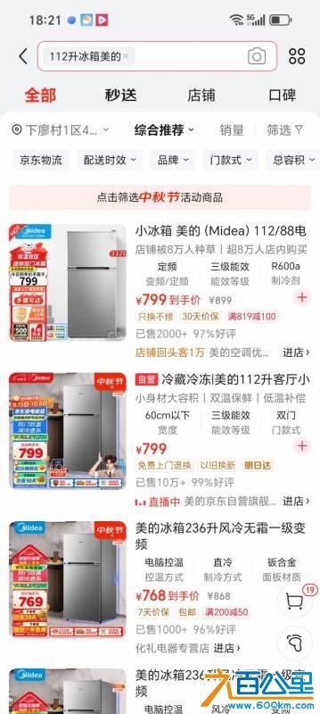 Screenshot_20250921_182131_com_jingdong_app_mall_ProductListActivity.jpg