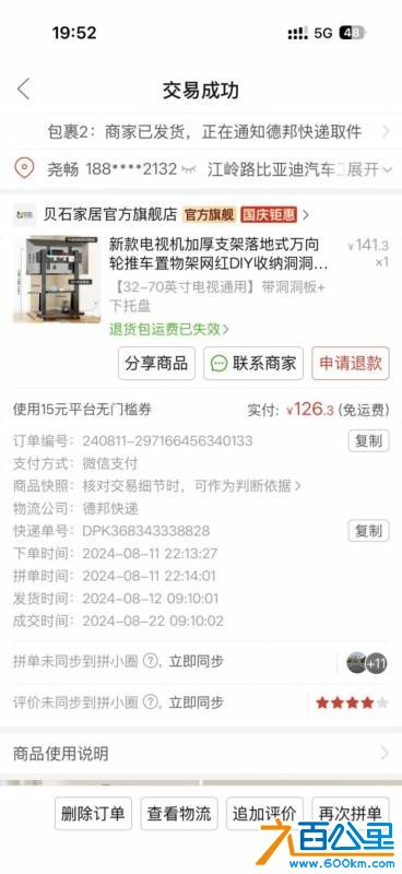 wechat_upload175880152368d52e739835c