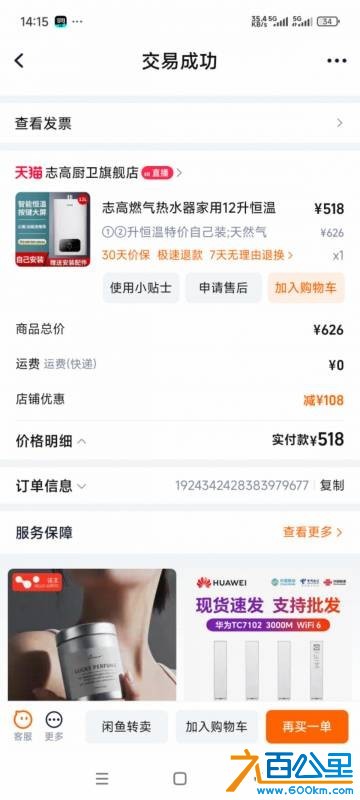 wechat_upload175990425868e602020f077