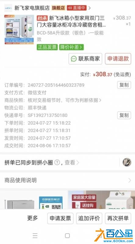 wechat_upload176001129868e7a422488da