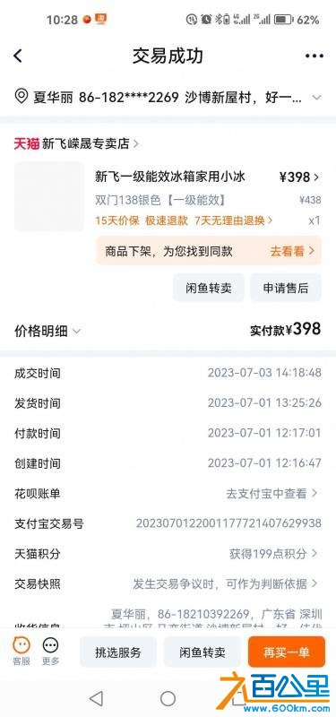wechat_upload176093446368f5ba3fbb744