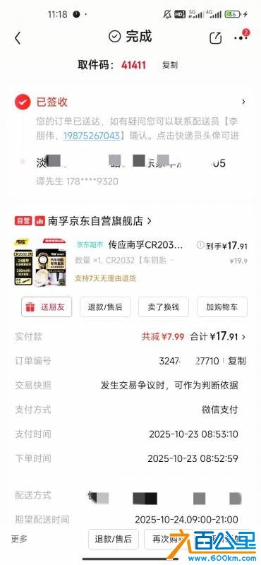 wechat_upload176136241968fc41f31ea93