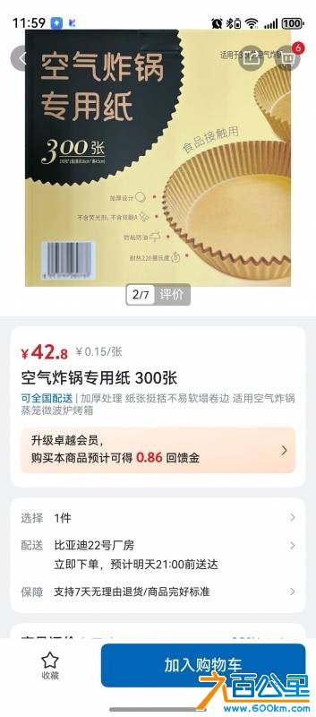 wechat_upload176136515968fc4ca7ba7af