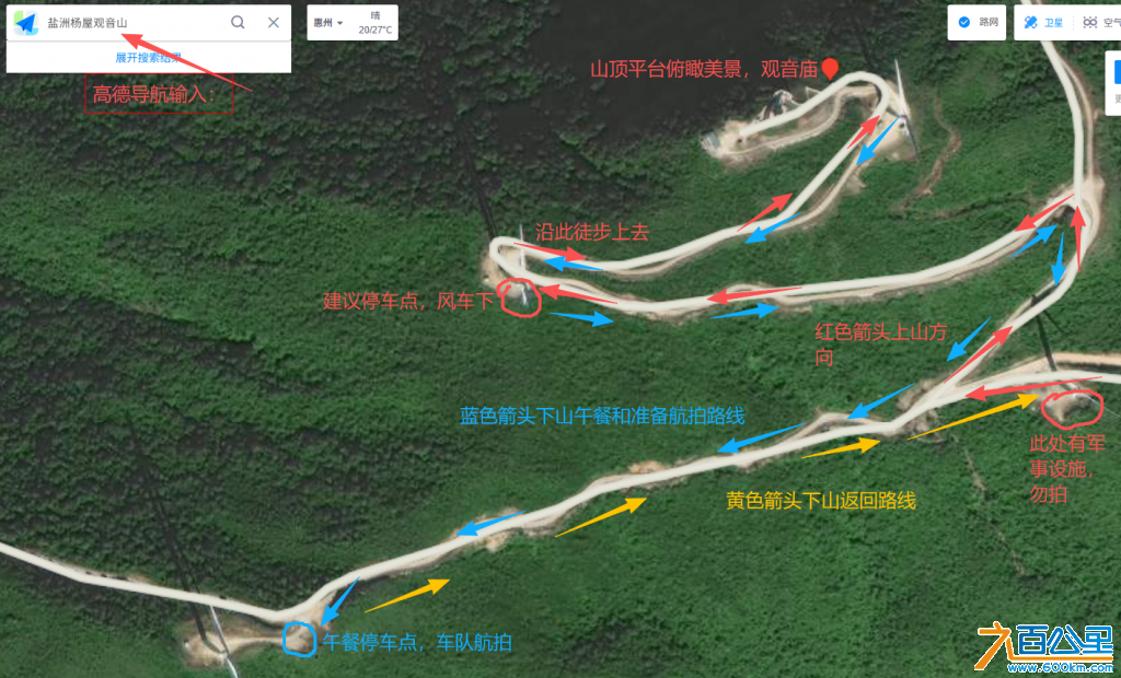 风车路线.png