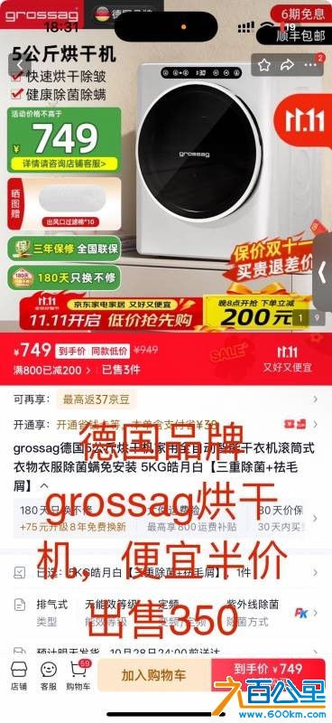 wechat_upload176146568368fdd5538fdaa