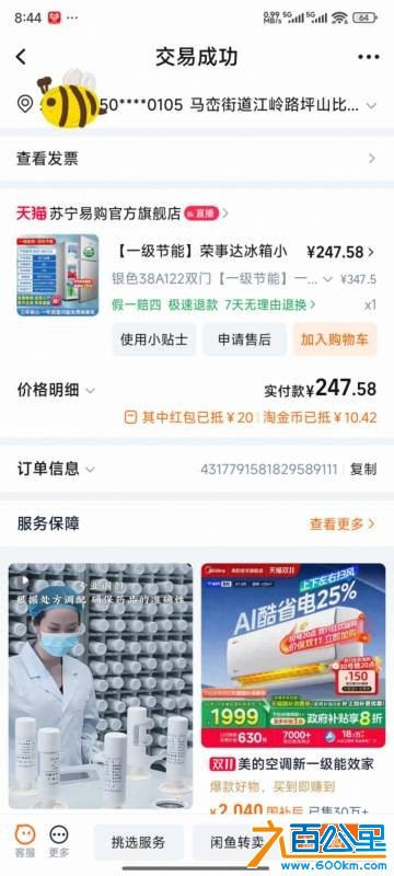 wechat_upload17617852486902b5a04ff68