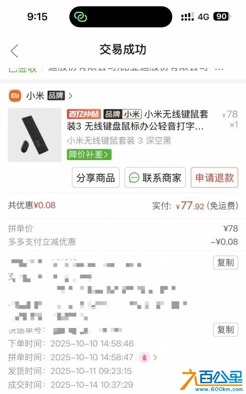 wechat_upload17619178706904bbae239e7