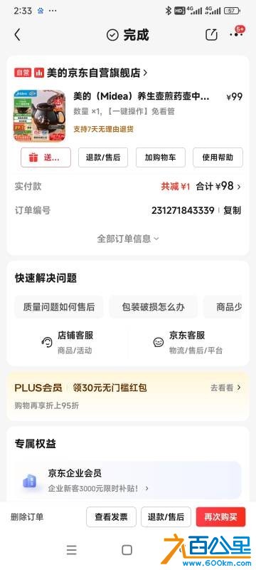 wechat_upload17619795806905acbc3f370