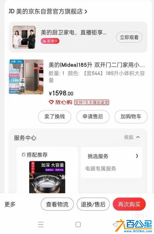 wechat_upload17619843016905bf2da85ba