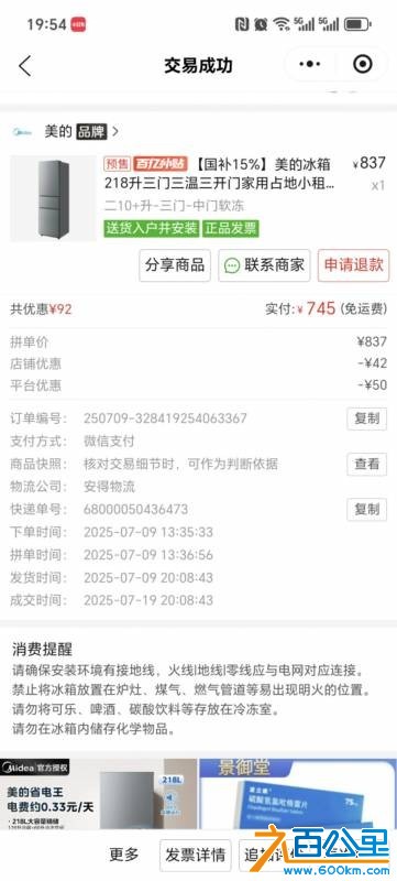 wechat_upload17621740846908a48456c4d