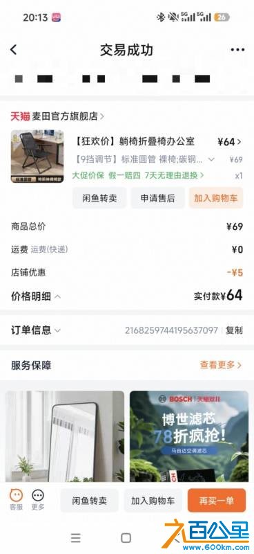 wechat_upload17622598536909f38db9176