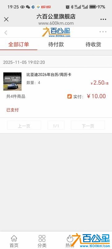 wechat_upload1762342908690b37fc7d7d5