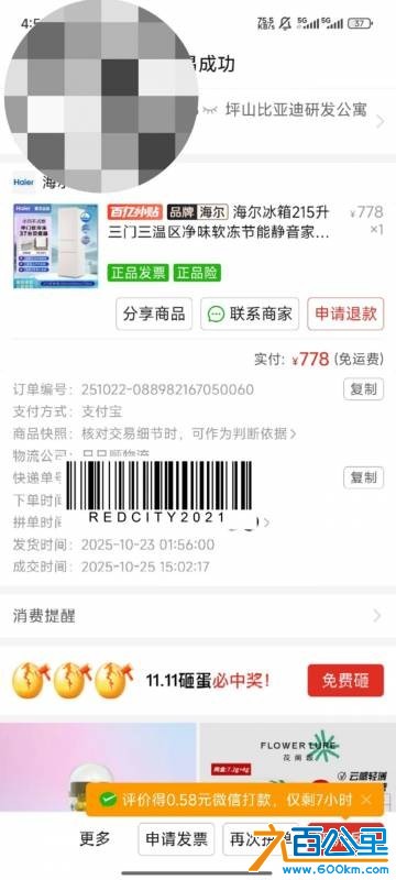 wechat_upload1762420866690c688250f50
