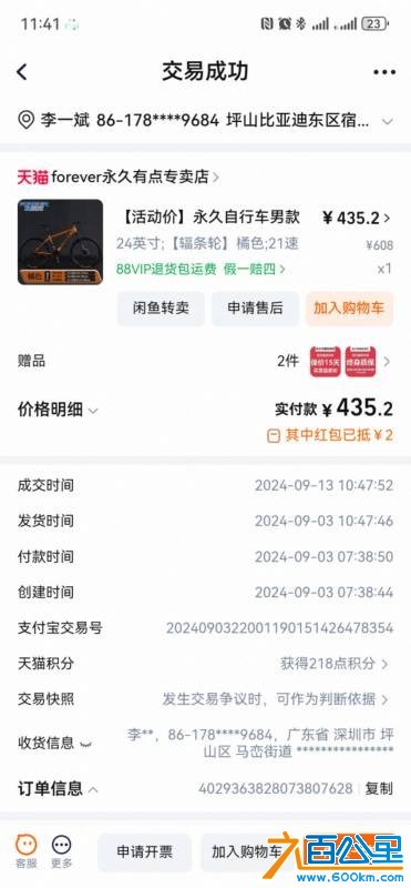 wechat_upload176265975869100daeb8542