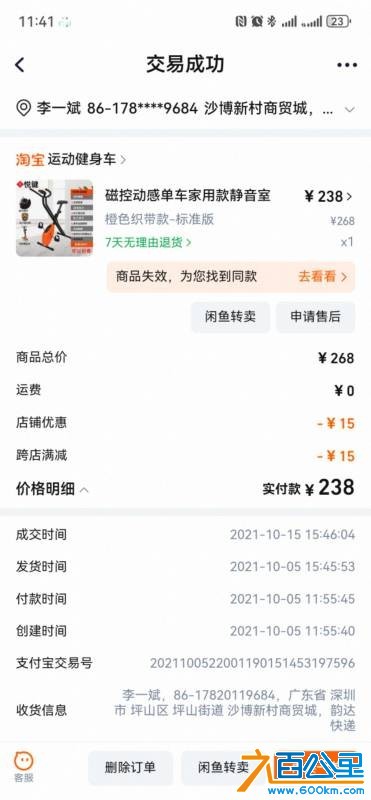 wechat_upload176265983269100df89aa9b