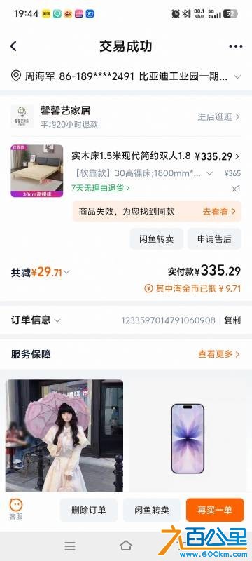 wechat_upload176286222969132495df2d3