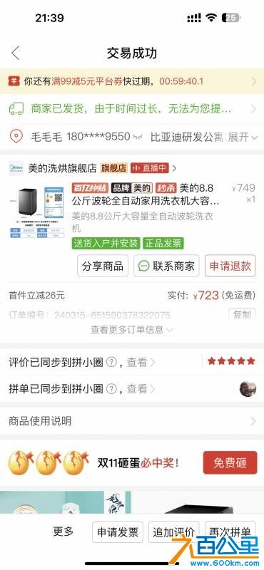 wechat_upload176425077169285493b653d