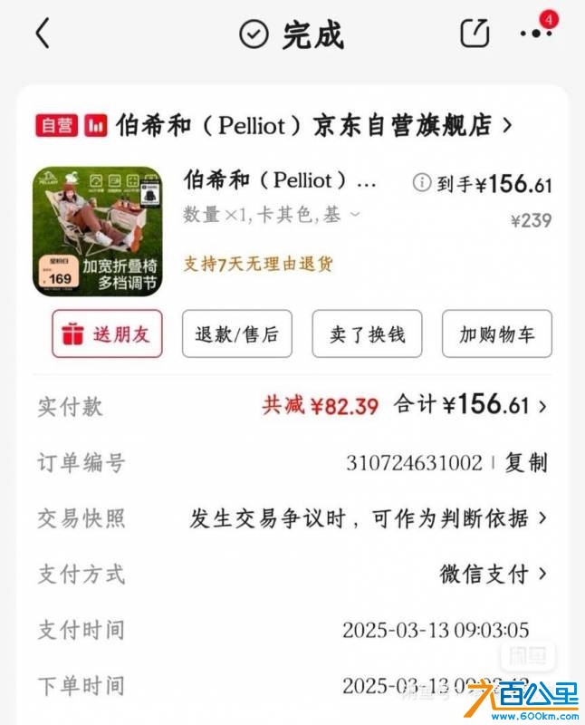 wechat_upload1764656142692e840e81654