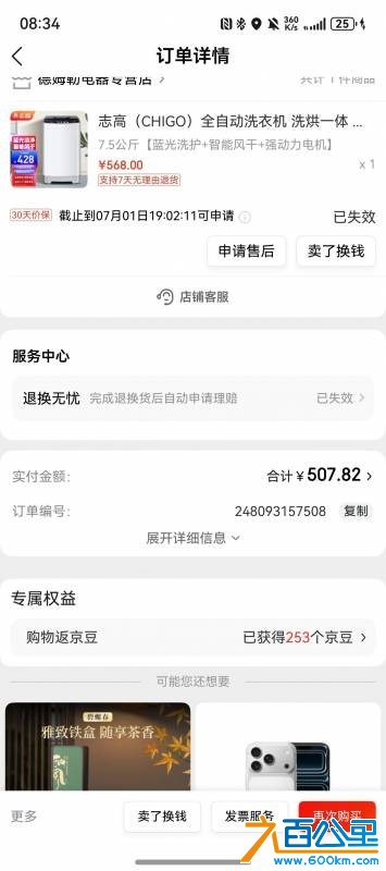 wechat_upload1764678877692edcddc225d