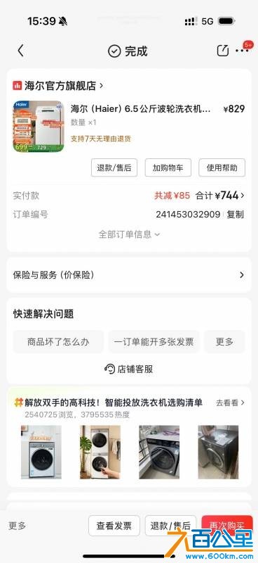 wechat_upload176492449969329c5363635