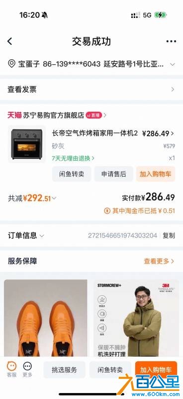 wechat_upload176492456869329c9878ae4