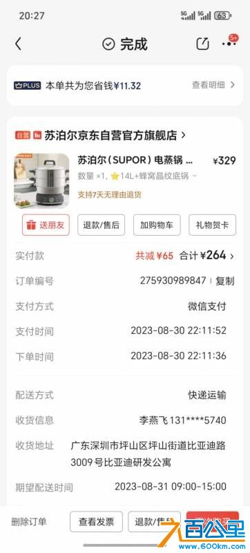 wechat_upload17651972416936c5b98bb5b