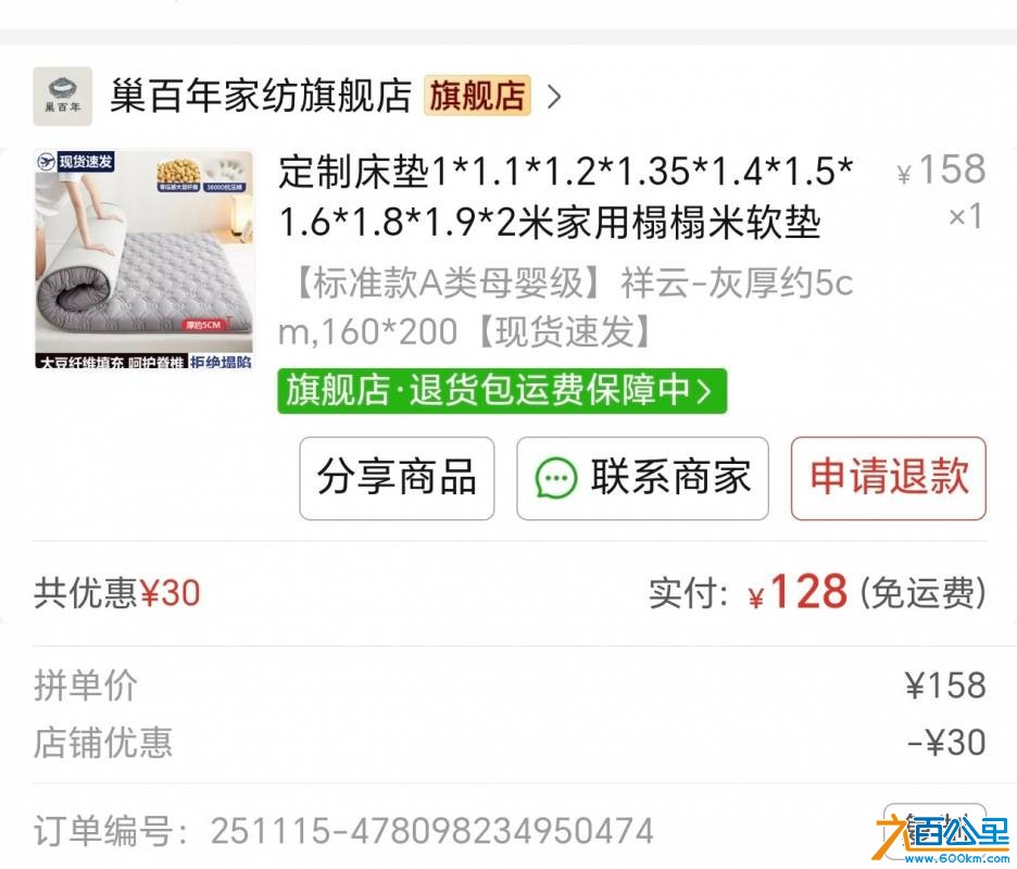 Screenshot_20251210_223525_com_xunmeng_pinduoduo_NewPageActivity.jpg