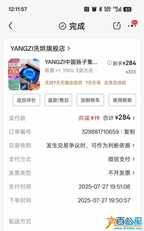wechat_upload176594475469422db2c4237