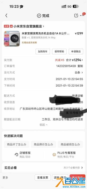 wechat_upload17663018716947a0af53b80