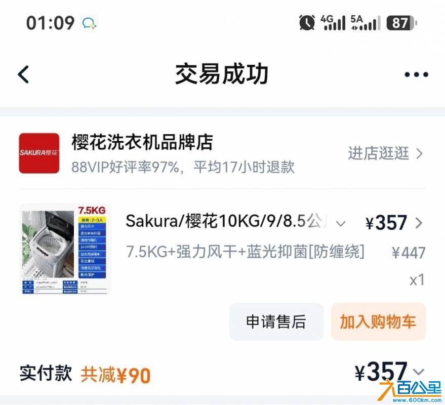 wechat_upload17809825096a27a2edafc6b
