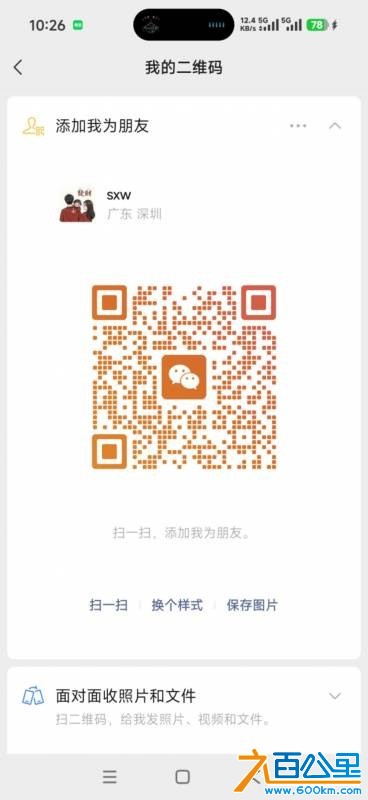 wechat_upload17818499326a34df4ce0ee7
