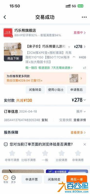 wechat_upload17818556676a34f5b34a8e4
