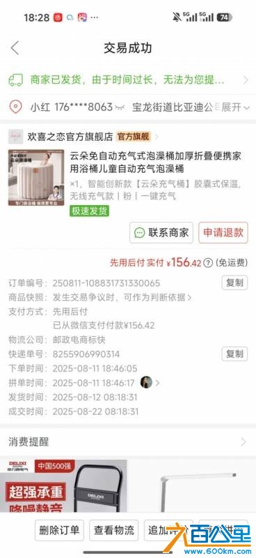 wechat_upload17822105896a3a601d8386c