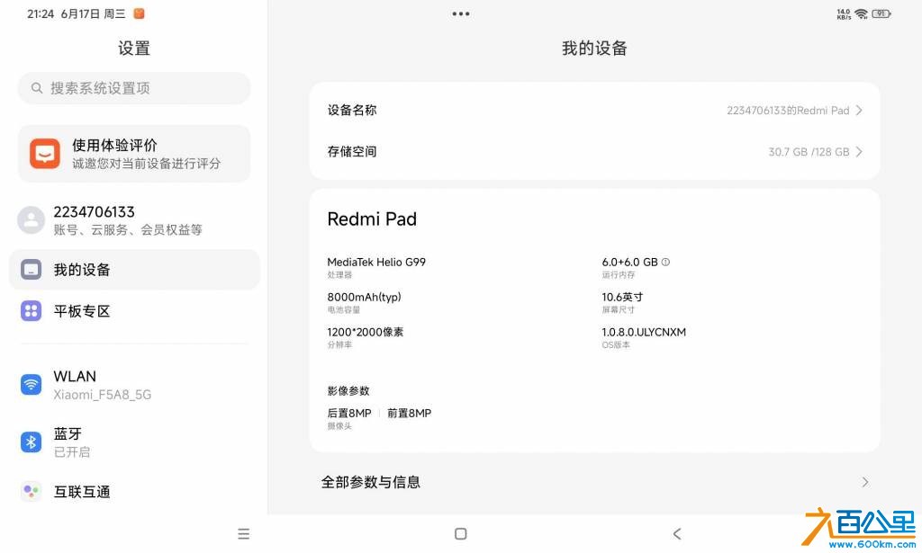 wechat_upload17829004416a44e6d9c24bd