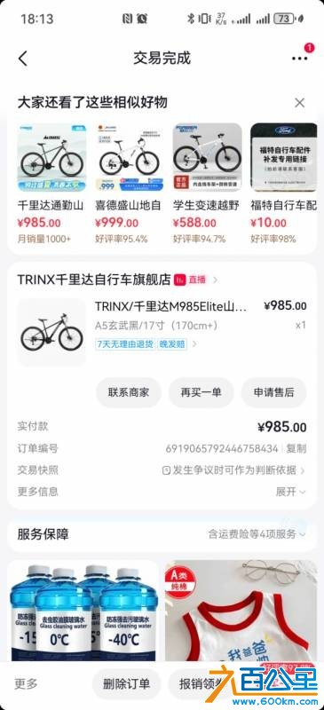 wechat_upload17829072226a450156524bd