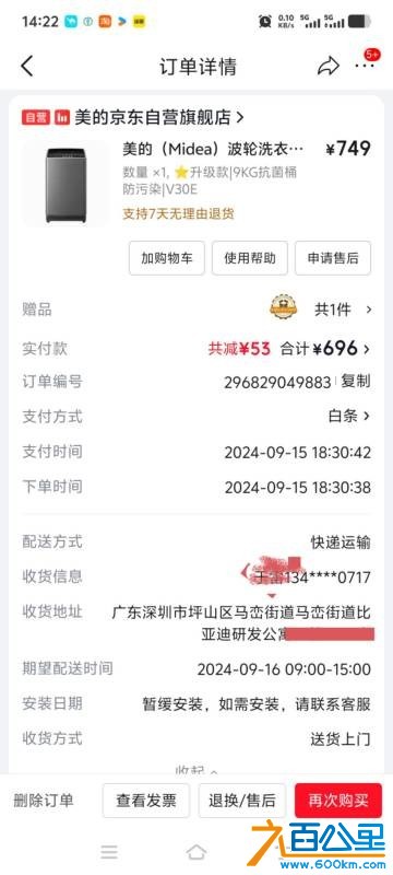 wechat_upload17829739346a4605eea821f