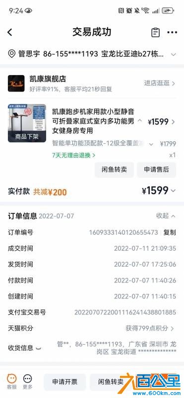 wechat_upload17833892086a4c5c18f1c99