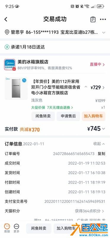 wechat_upload17833892106a4c5c1a8ecb6
