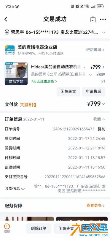 wechat_upload17833892116a4c5c1b8934e