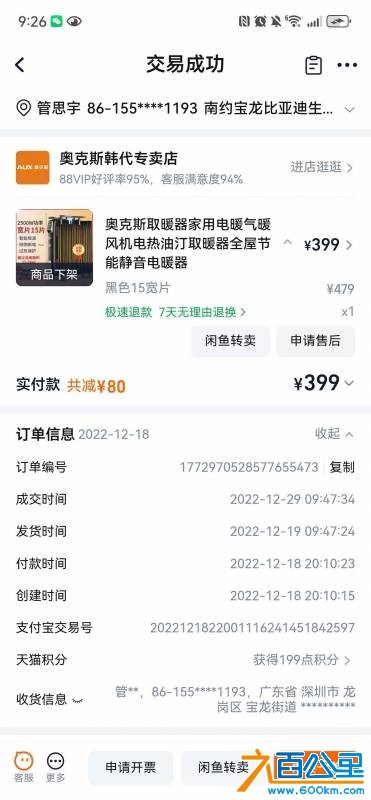 wechat_upload17833899066a4c5ed2488d1