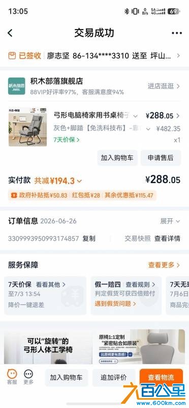 wechat_upload17835736496a4f2c918013e