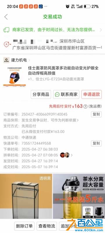 wechat_upload17841172616a57780daede0