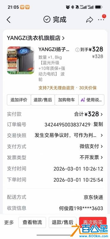 wechat_upload17846009926a5ed9a0677fc